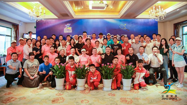 圓滿 成功 精彩 難忘！“金徽杯”2019全國精英網(wǎng)球團體邀請賽盛大閉幕